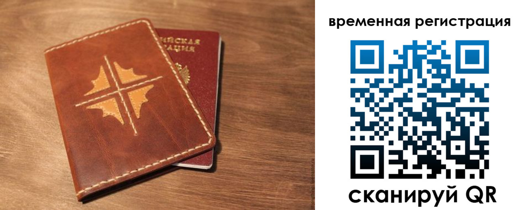 где прописаться в Бакале