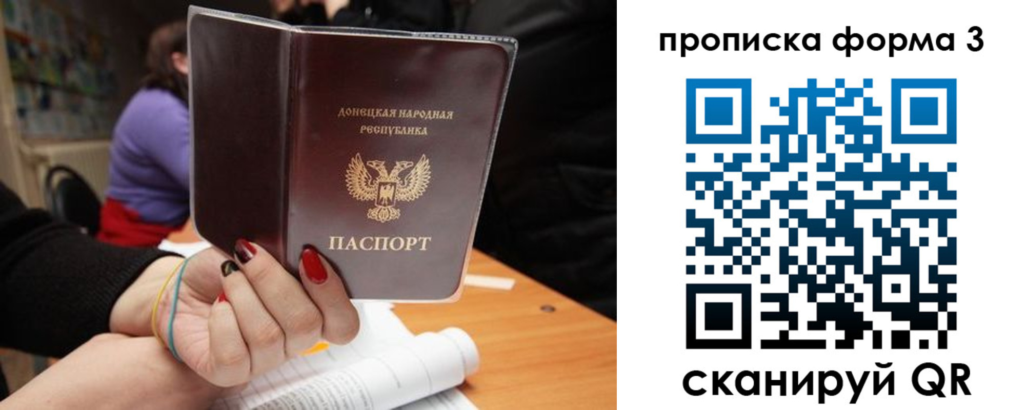 миграционный учет в Бакале